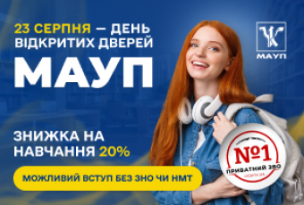 «День відкритих дверей» 23 серпня