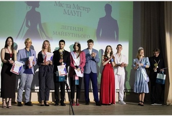 МІС І МІСТЕР НАШОГО КОЛЕДЖУ:  ВІТАЄМО, ПИШАЄМОСЯ ВАМИ!