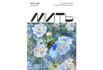 Виставка живописних творів студентів-дизайнерів