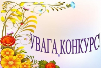 «Мистецтво великого Кобзаря»  Увага, конкурс косплеїв !  9-13 березня 2026 року!