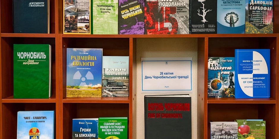 26 квітня — День Чорнобильської трагедії!