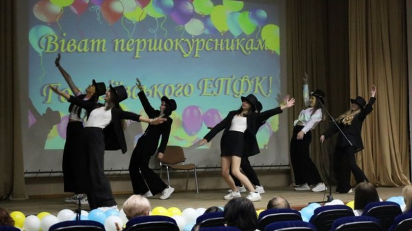 УРОЧИСТА ІНАВГУРАЦІЯ ПЕРШОКУРСНИКІВ ГОЛОСІЇВСЬКОГО  ЕПФК
