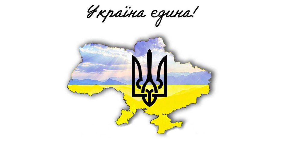 Увага !    Оголошується конкурс мультимедійних  проектів  на  тему  “Україна єдина”