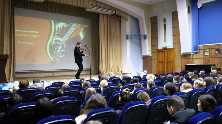 “Музика і слово: вічний діалог” - Мистецька імпреза до Дня української мови та писемності в МАУП