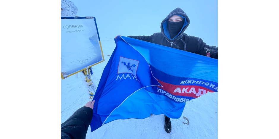 Студенти Голосіївського ЕПФК підкорили Говерлу, розгорнувши на вершині прапор МАУП