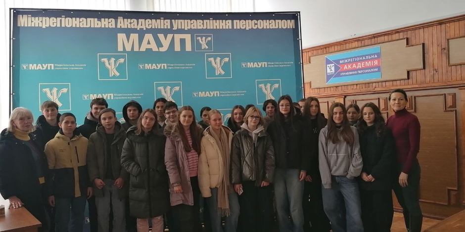 Школярі в гостях  у МАУП: шляхами майбутньої професії