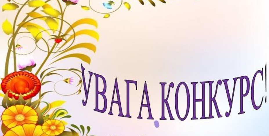 «Мистецтво великого Кобзаря»  Увага, конкурс косплеїв !  9-13 березня 2026 року!