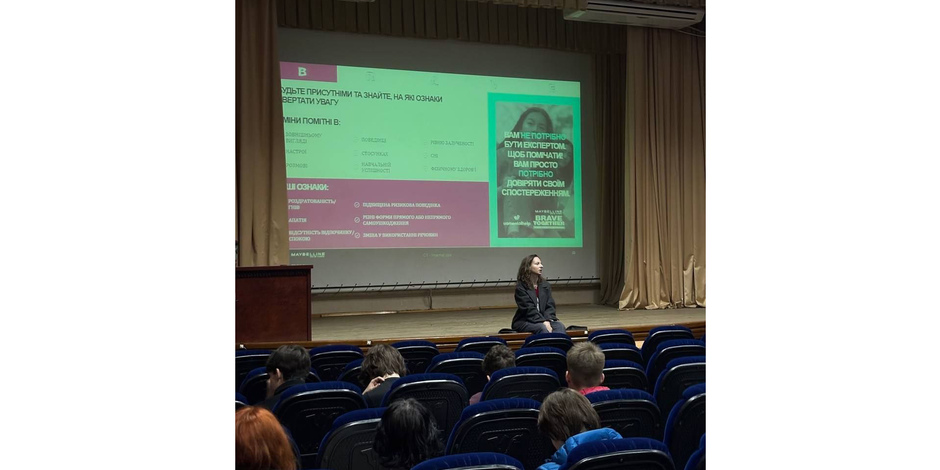 Студенти коледжу відвідали психологічний тренінг, організований студрадою МАУП