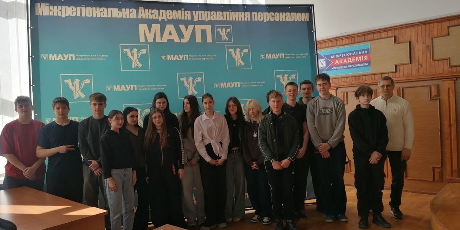 Наші гості: дев’ятикласники «ЕКОНАДу» відвідали МАУП