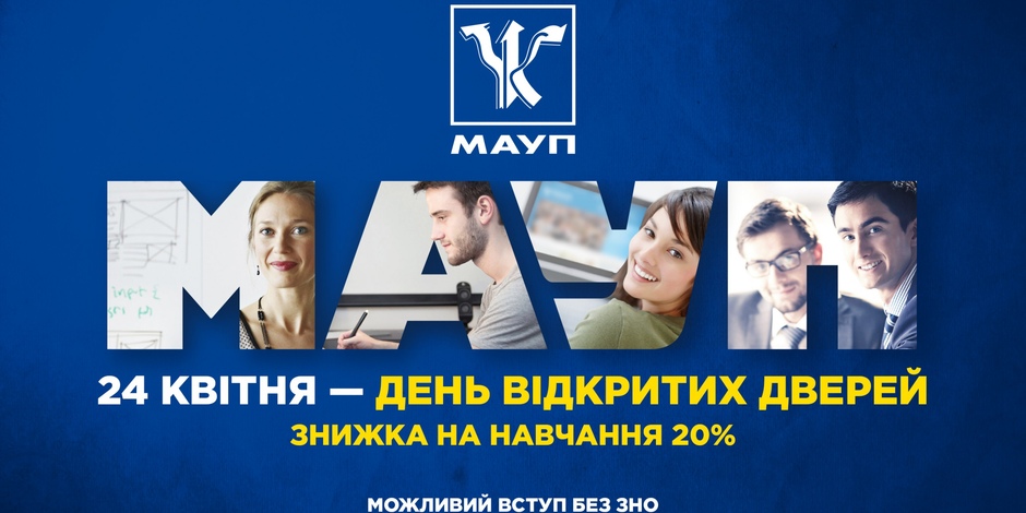 ЗАПРОШУЄМО НА ДЕНЬ ВІДКРИТИХ ДВЕРЕЙ !