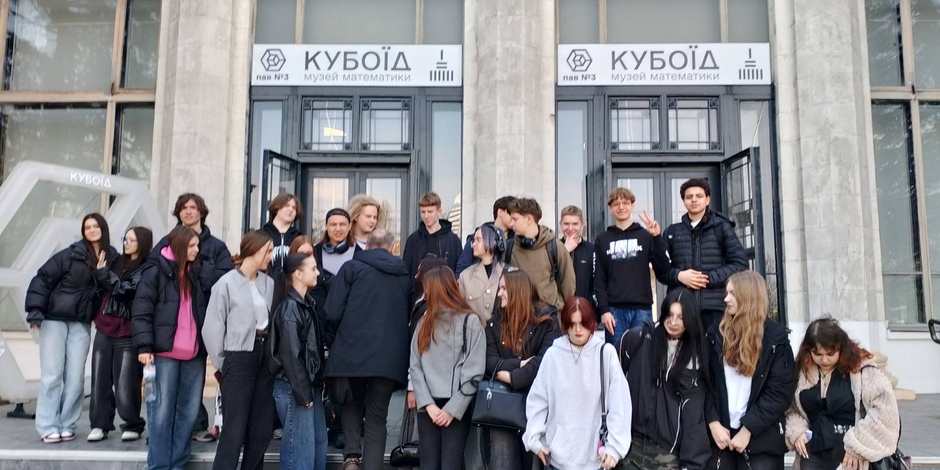 Місце, де ти можеш торкнутися математики